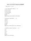 2026年高考英語書面表達試題解析