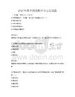 2026年软件测试技术与方法试题