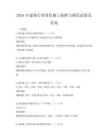 2026年建筑行業綠色施工標準與規范試卷及答案