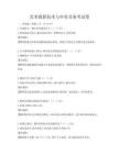 藝術(shù)攝影技術(shù)與審美及備考試卷