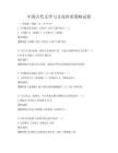 中国古代文学与文化传承策略试卷
