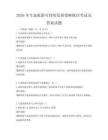 2026年生态旅游可持续发展策略探讨考试及答案试题