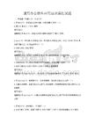 通用办公软件应用培训课程试题