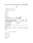 2026年中考英語語法復習要點與備考策略試卷