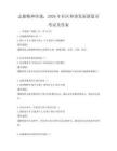 志愿精神傳遞，2026年社區(qū)和諧發(fā)展新篇章考試及答案