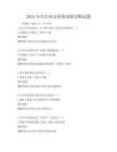 2025年汽車傳動系統(tǒng)故障診斷試題