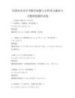 全國各省市中考數學函數與方程考點梳理與習題訓練題庫試卷