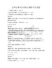 法律法规与公民权益保护常识试题