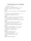 計(jì)算機(jī)視覺(jué)技術(shù)原理與應(yīng)用測(cè)試卷