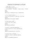 高級英語寫作素材積累與應(yīng)用試卷