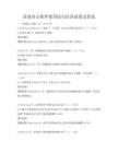 高效辦公軟件使用技巧培訓試卷及答案