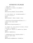 通用数据结构与算法测试题