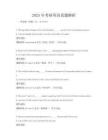 2025年考研英語(yǔ)真題解析