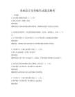 基础会计实务操作试题及解析