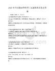 2025年全民健康体检项目实施效果试卷及答案