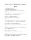 綠色技術創新在產業中的應用模擬考試科目測試卷
