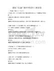 建筑工程施工技术考试科目测试卷
