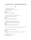 计算机科学基础：算法与数据结构测试卷试题