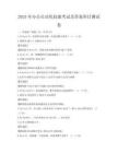 2025年办公自动化技能考试及答案科目测试卷