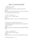 通用会计实务操作试题及解析