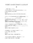 全國(guó)通用計(jì)算機(jī)操作系統(tǒng)使用方法試卷及答案