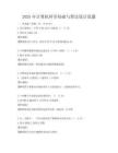 2025年計(jì)算機(jī)科學(xué)基礎(chǔ)與算法設(shè)計(jì)真題
