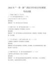 2025年“一帶一路”國際合作項目評估模擬考試試題