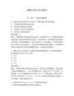 2026年船員考試題庫附答案（黃金題型）