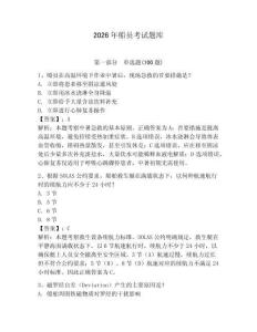 2026年船员考试题库附答案（黄金题型）