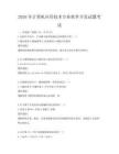 2026年計(jì)算機(jī)應(yīng)用技術(shù)專業(yè)軟件開發(fā)試題考試
