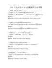 2025年農業科技助力鄉村振興戰略試題