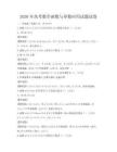 2026年高考數學函數與導數應用試題試卷