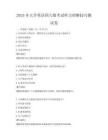 2025年大學(xué)英語四六級考試聽力理解技巧測試卷