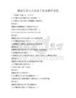 健康生活方式養(yǎng)成手冊(cè)及測(cè)評(píng)試卷