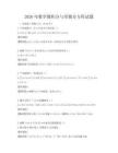2026年數(shù)學微積分與常微分方程試題