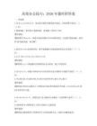 高效辦公技巧：2026年題庫附答案