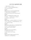 音乐节奏与旋律创作试题