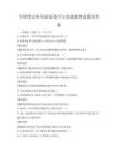 全國性公務員面試技巧與實戰案例試卷及答案