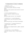 生活技能競賽活動方案設計考試測試卷