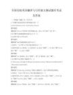 全国高校英语翻译与写作能力测试题库考试及答案