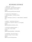通信网络规划与优化测试卷