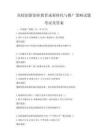 高校创新创业教育成果转化与推广策略试题考试及答案