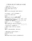 中國傳統文化與審美鑒賞2026年試題