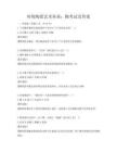 傳統陶瓷藝術傳承：陶考試及答案