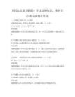 國民法治意識教育：普及法律知識，維護合法權益試卷及答案
