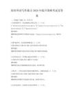 職業(yè)外語寫作能力2025年提升策略考試及答案