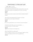 高級英語閱讀與寫作能力提升試卷
