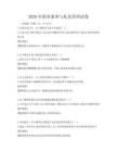 2026年职业素养与礼仪培训试卷