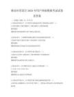 移動應用設計2025年用戶體驗模擬考試試卷及答案