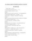 社區服務志愿者培訓課程內容優化考試帶答案詳解試卷
